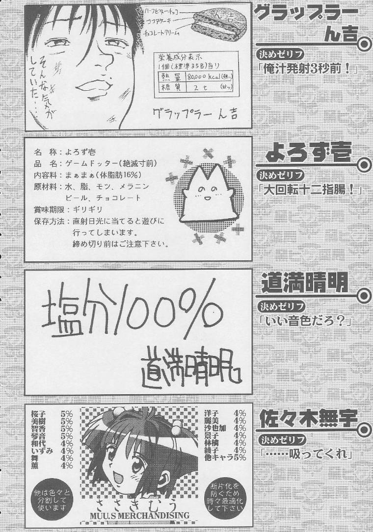 (C56) [甲冑娘 (よろず)] 黒ヒゲ薬局 (よろず)