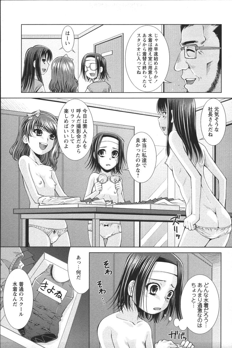 【アンソロジー】妖精II