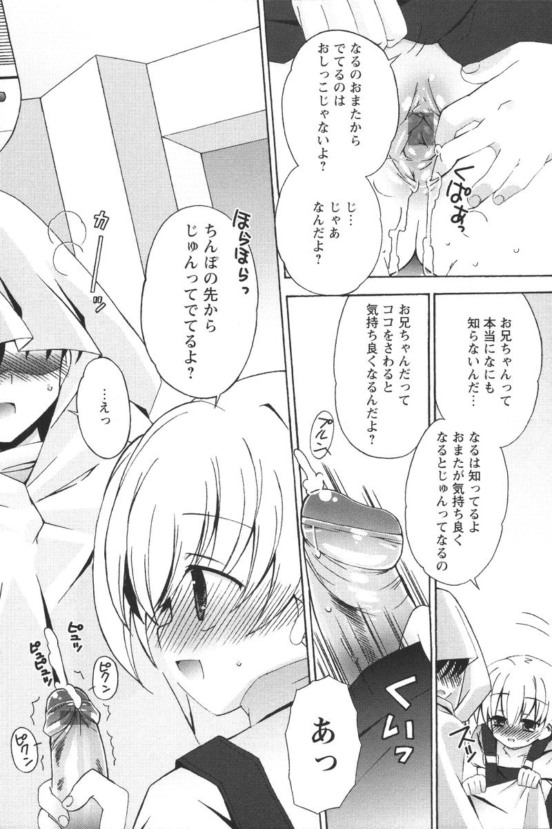 【アンソロジー】妖精II