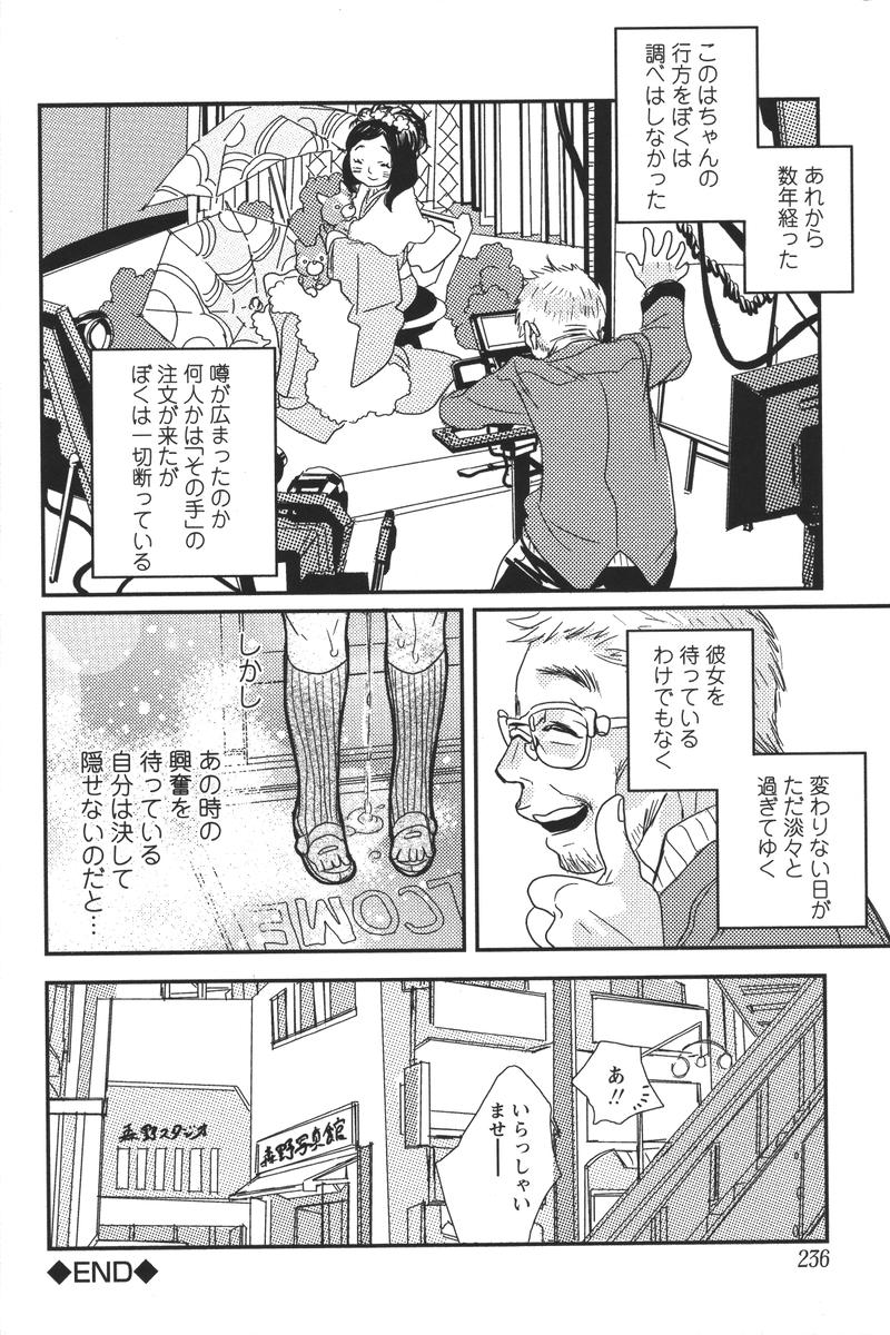 【アンソロジー】妖精II