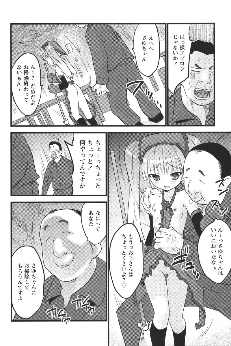 【アンソロジー】妖精II