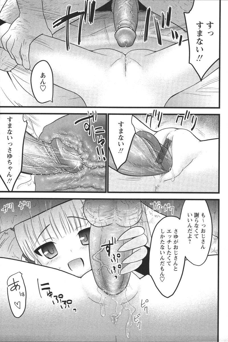 【アンソロジー】妖精II