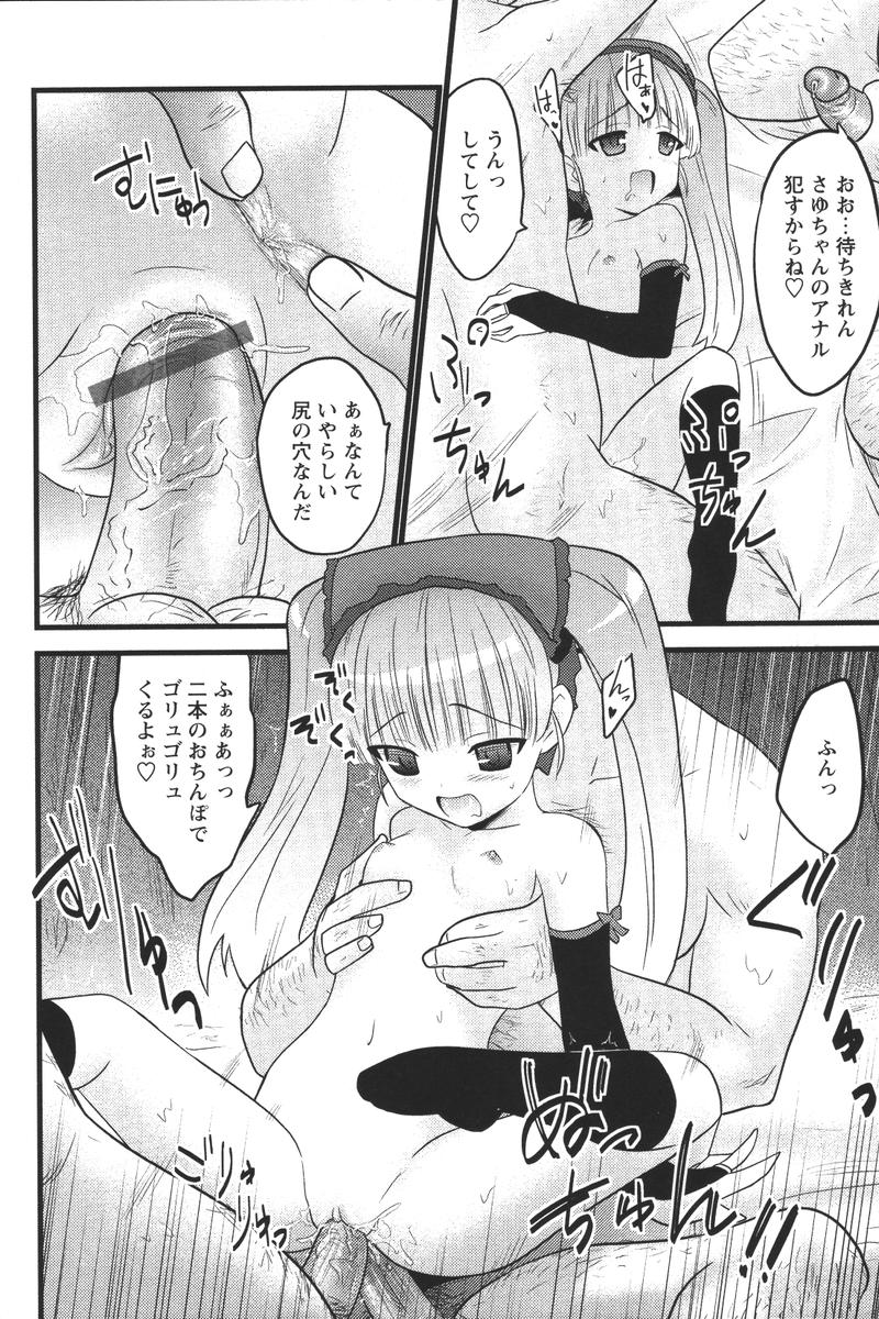 【アンソロジー】妖精II