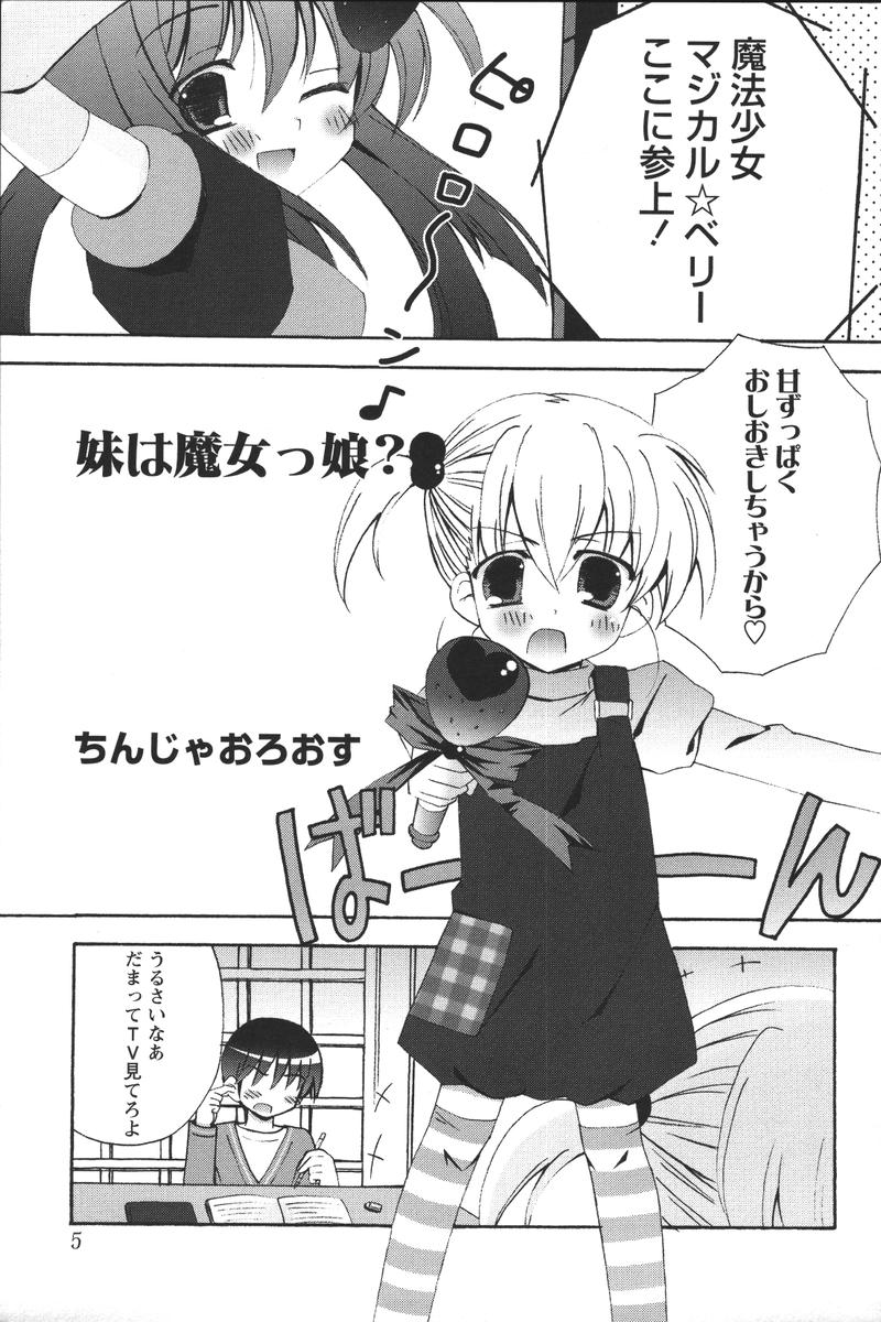 【アンソロジー】妖精II