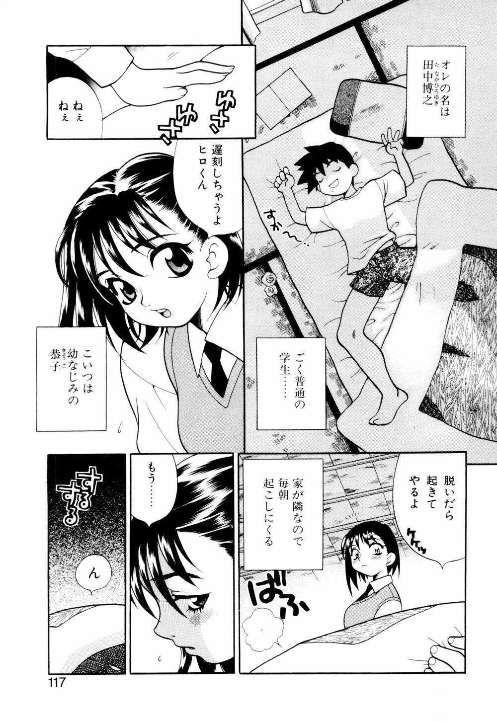 [ゆきやなぎ] 金曜日の人魚姫