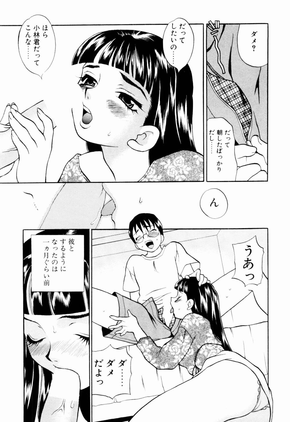 [ゆきやなぎ] 金曜日の人魚姫