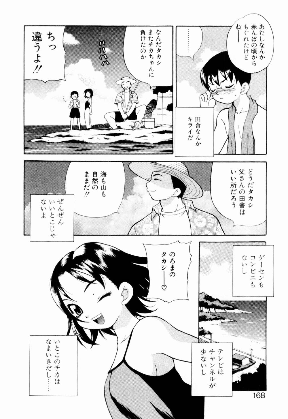 [ゆきやなぎ] 金曜日の人魚姫