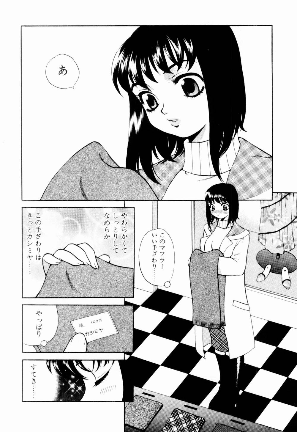 [ゆきやなぎ] 金曜日の人魚姫