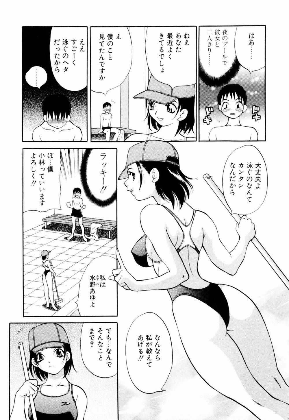 [ゆきやなぎ] 金曜日の人魚姫