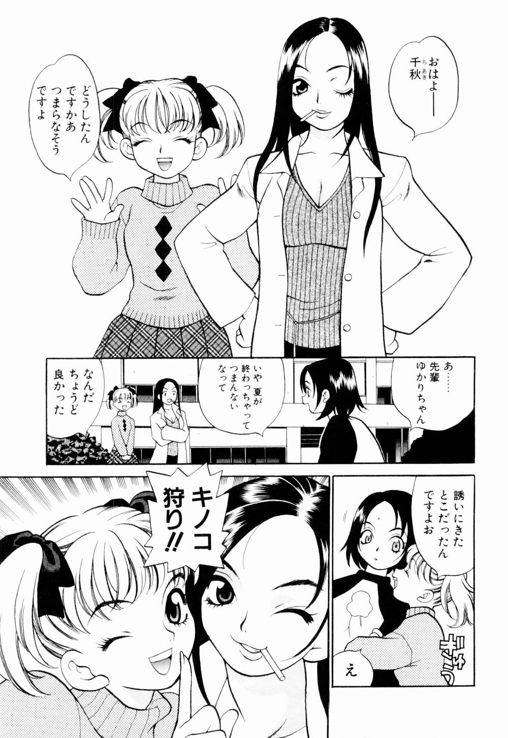 [ゆきやなぎ] 金曜日の人魚姫