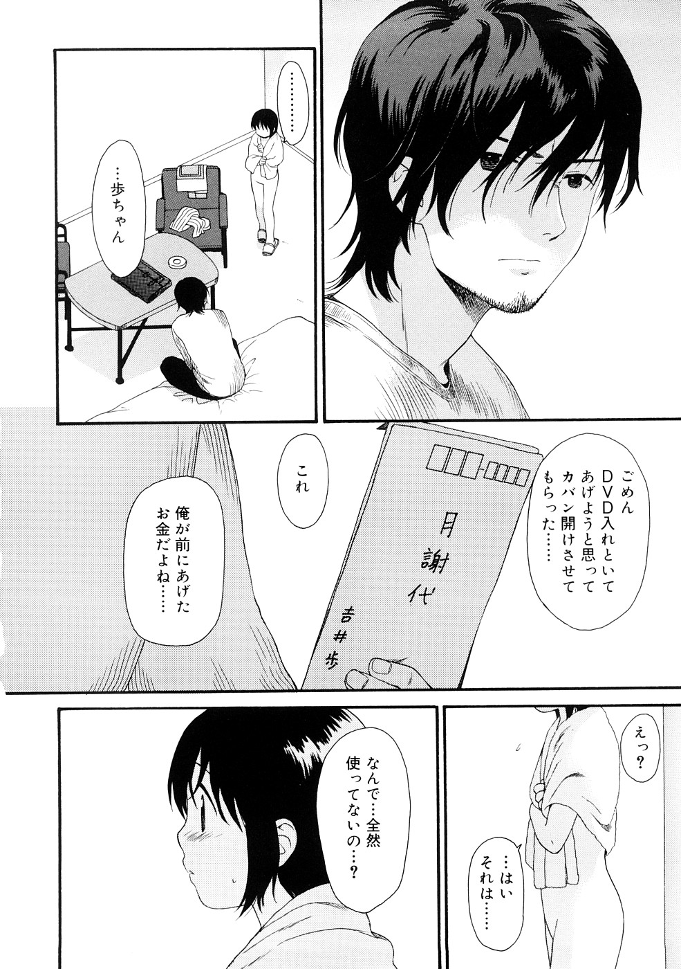 [関谷あさみ] YOUR DOG