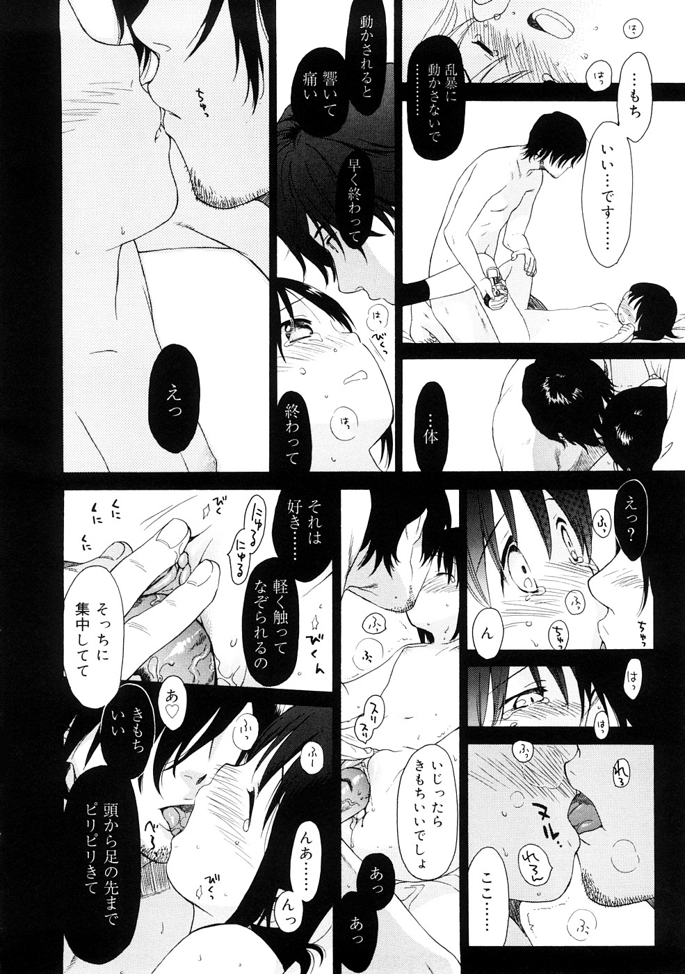 [関谷あさみ] YOUR DOG