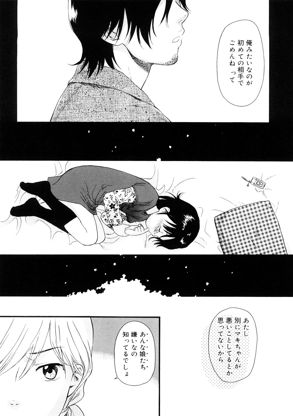 [関谷あさみ] YOUR DOG