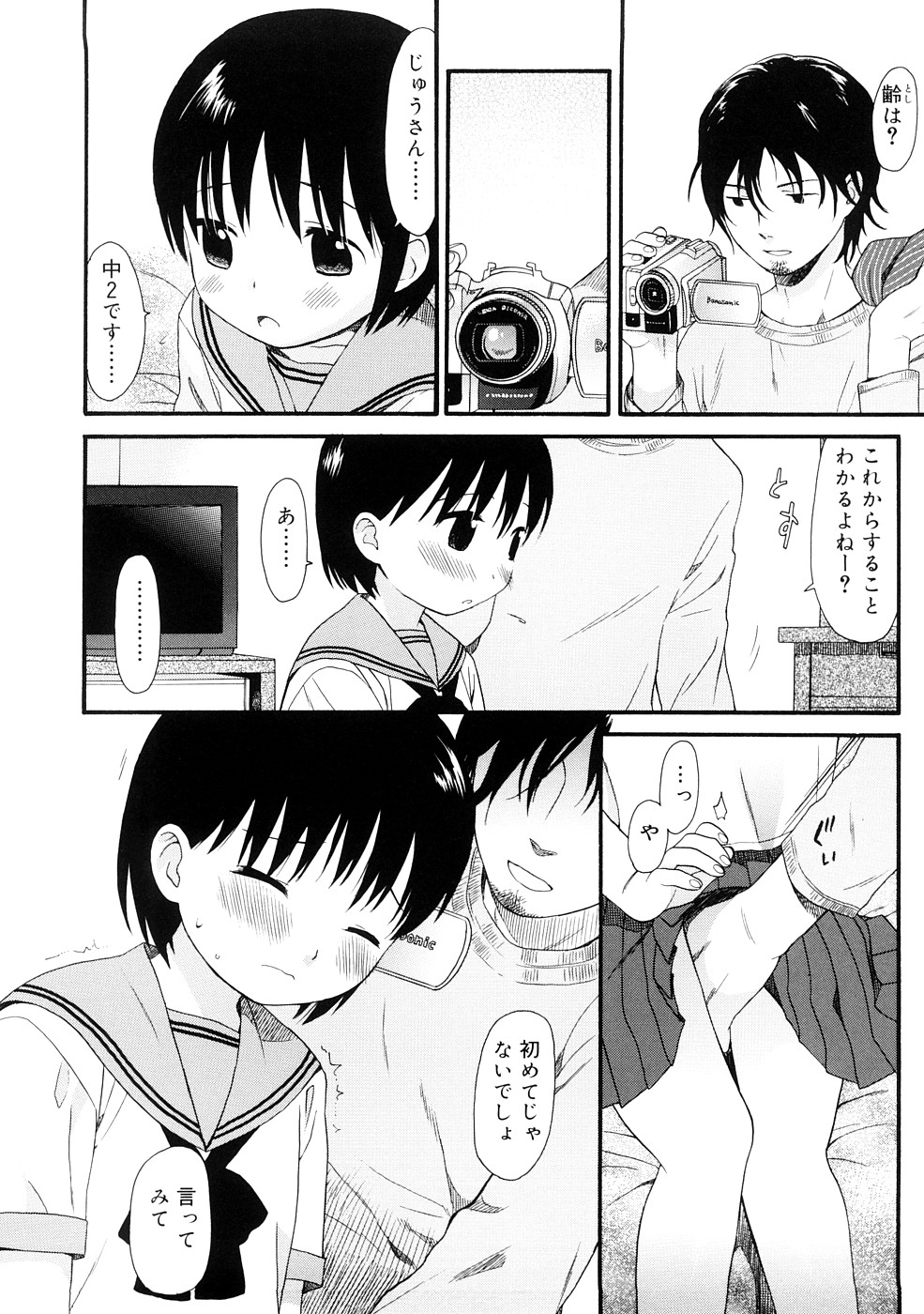 [関谷あさみ] YOUR DOG