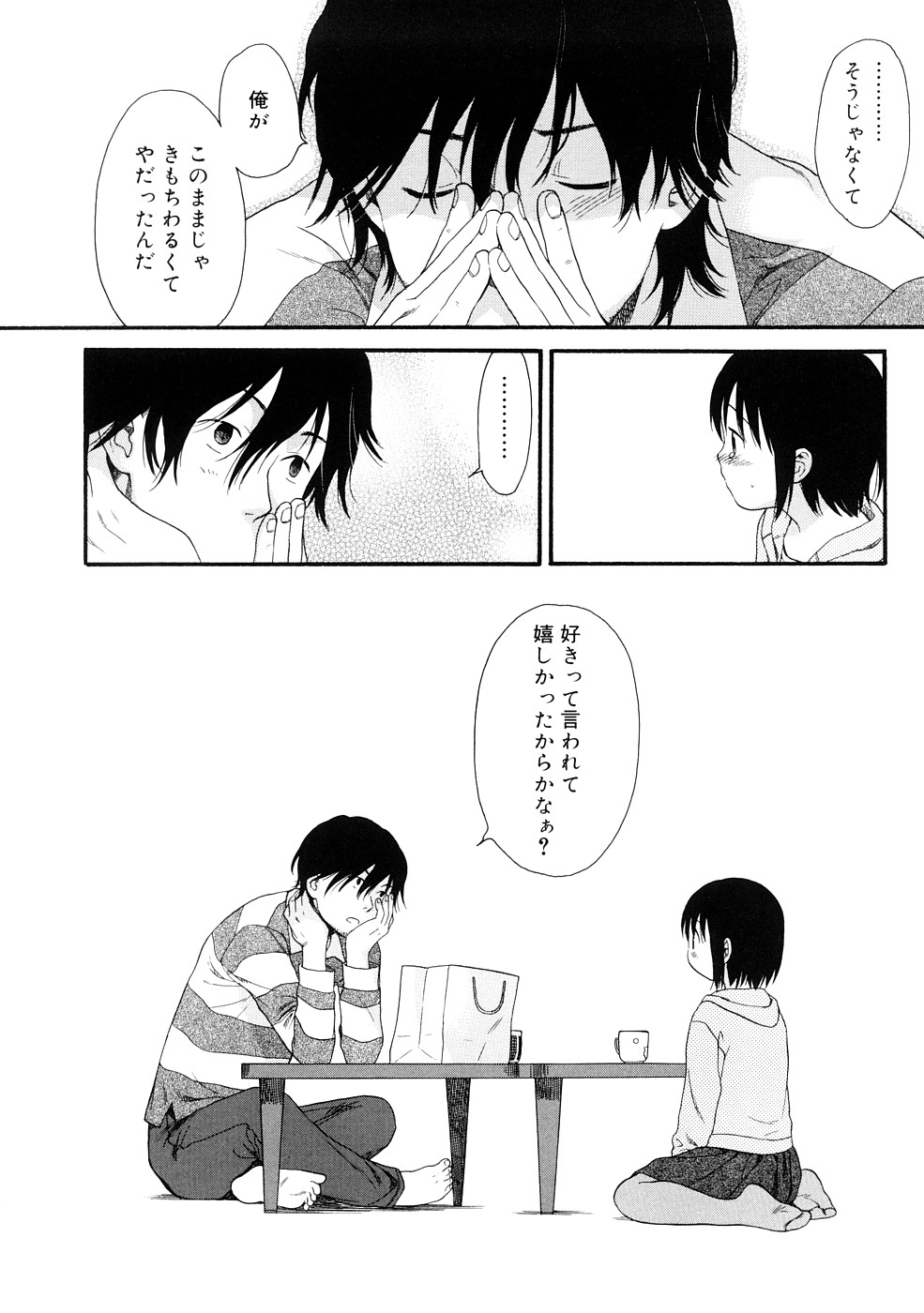 [関谷あさみ] YOUR DOG