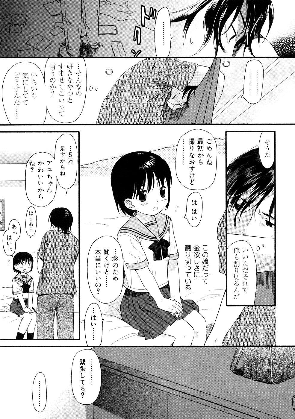 [関谷あさみ] YOUR DOG