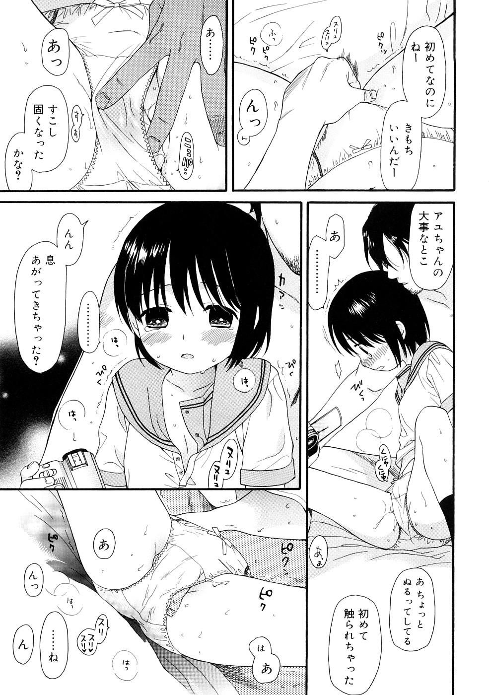 [関谷あさみ] YOUR DOG