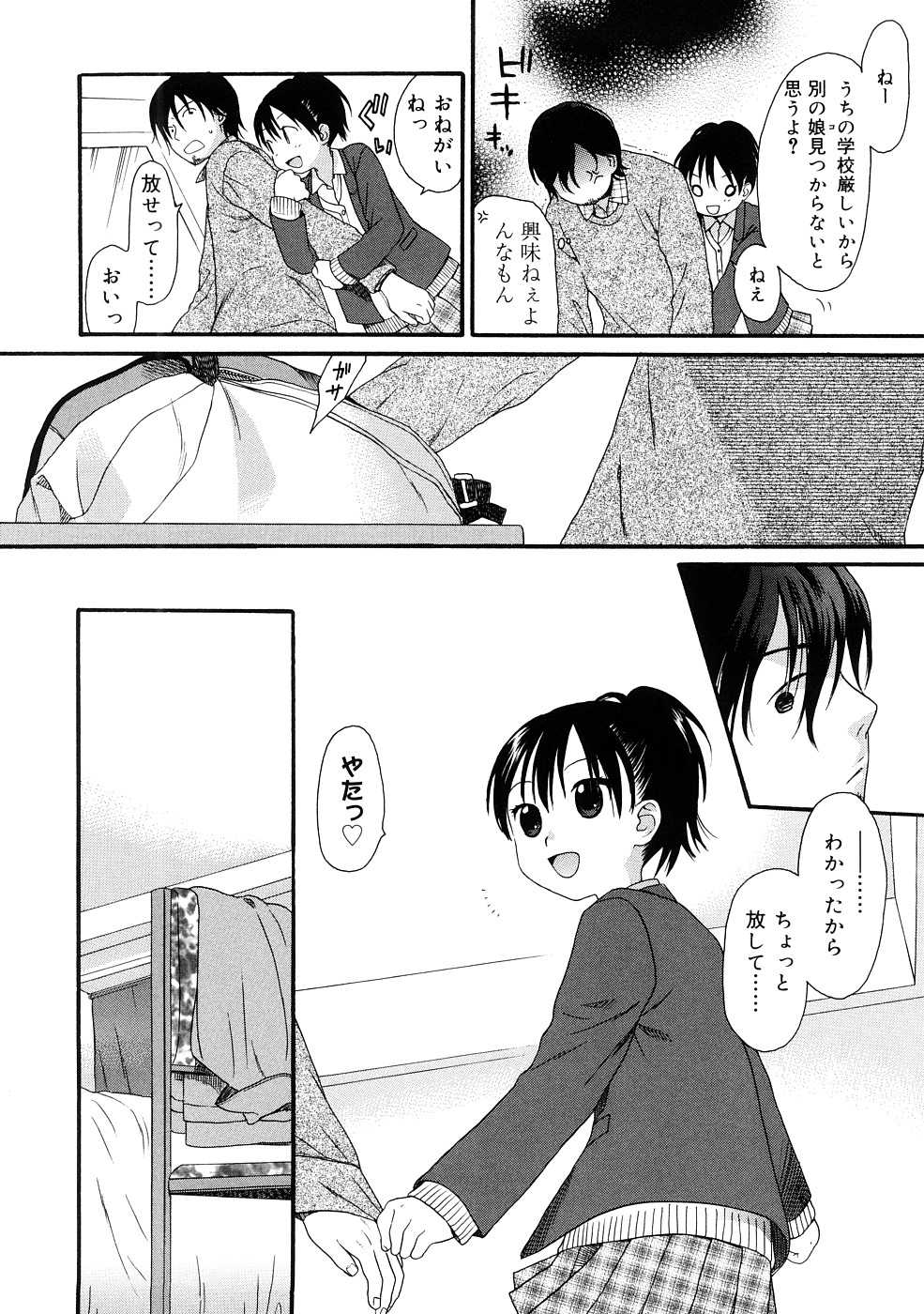 [関谷あさみ] YOUR DOG