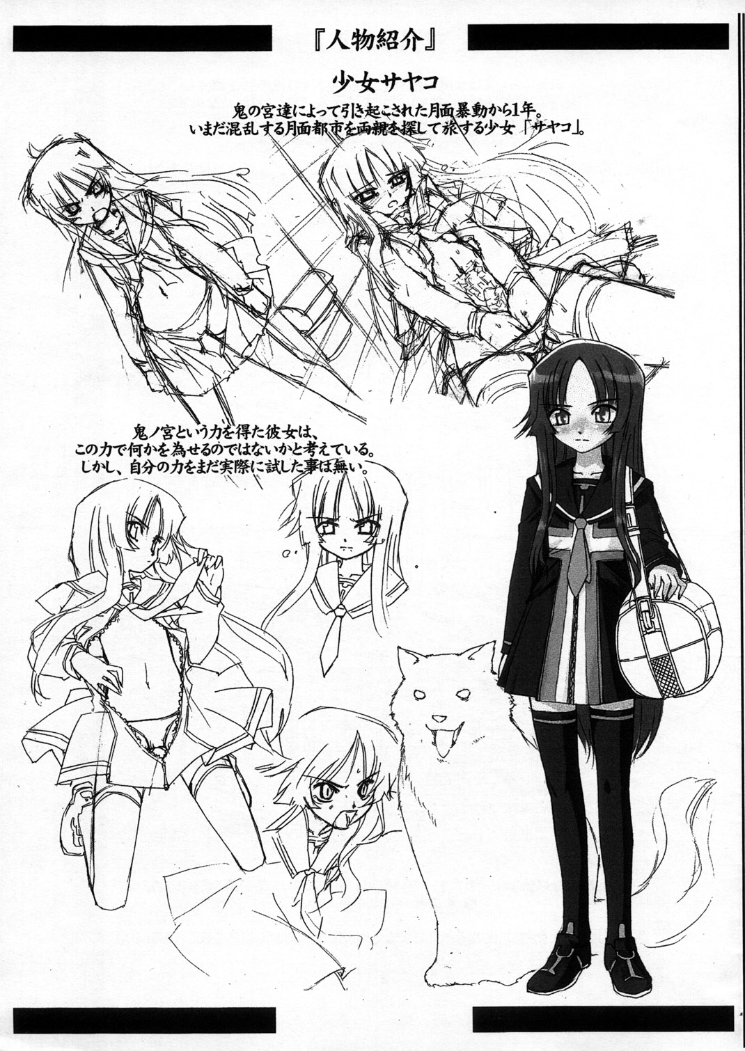 (C65) [あねこの手帖 (小梅けいと)] ねぇねぇラクウェルねぇ (スクラップド・プリンセス)