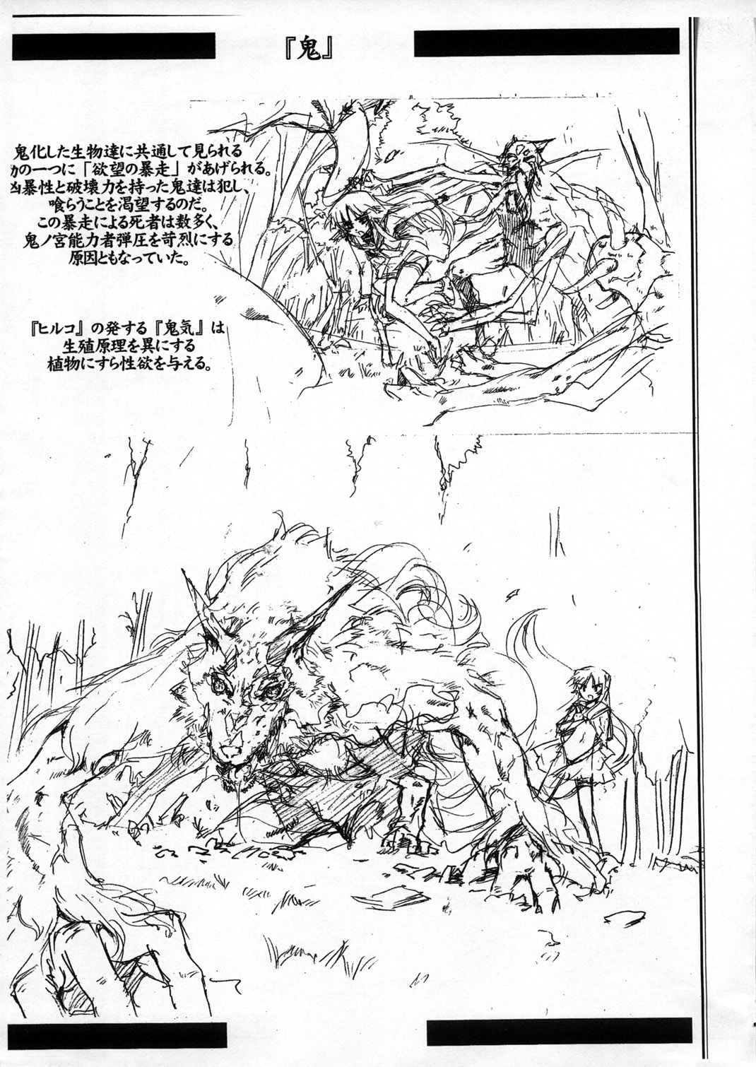 (C65) [あねこの手帖 (小梅けいと)] ねぇねぇラクウェルねぇ (スクラップド・プリンセス)