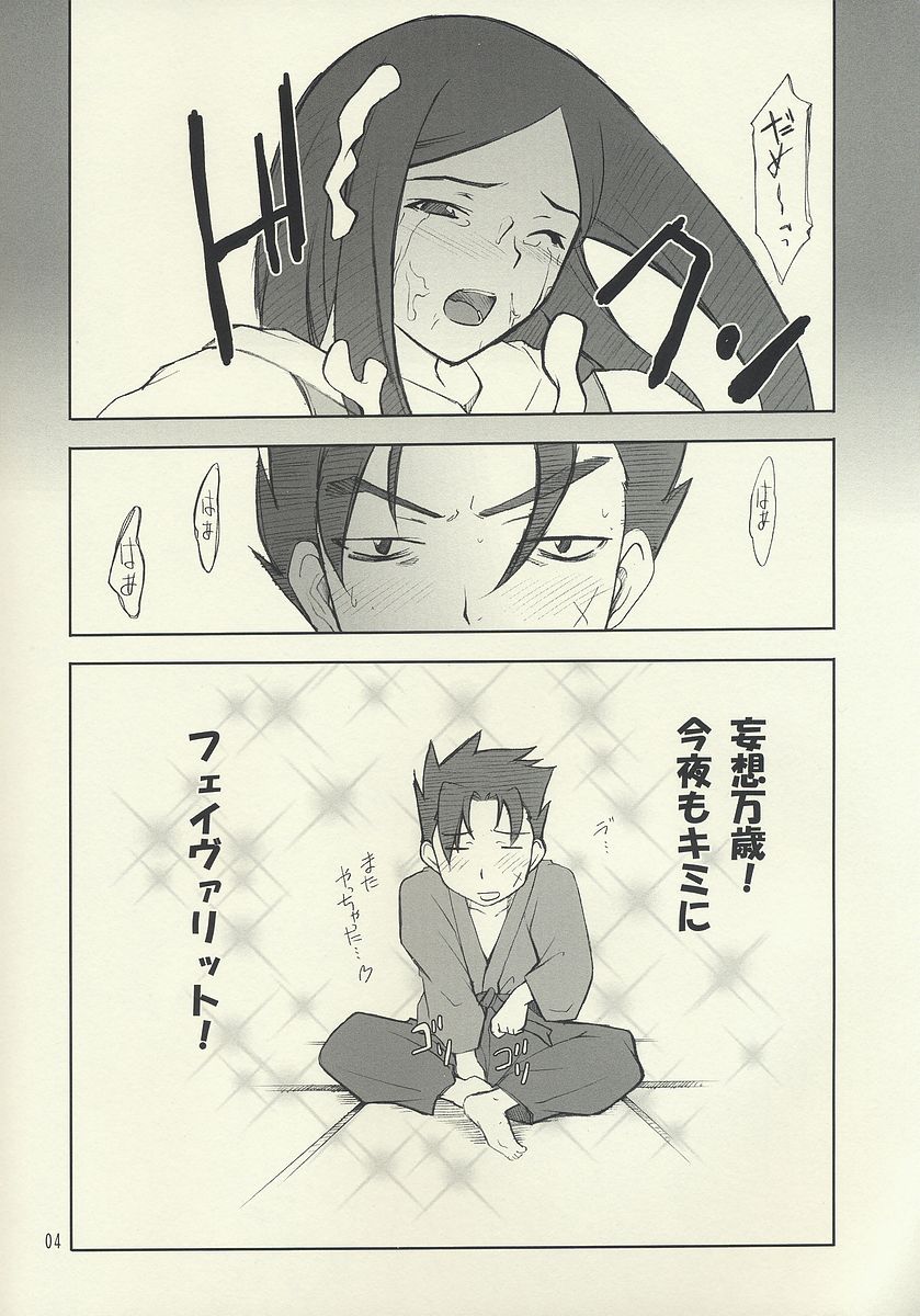 [P-Forest] 玖我さんとかと色々… (舞-HiME)