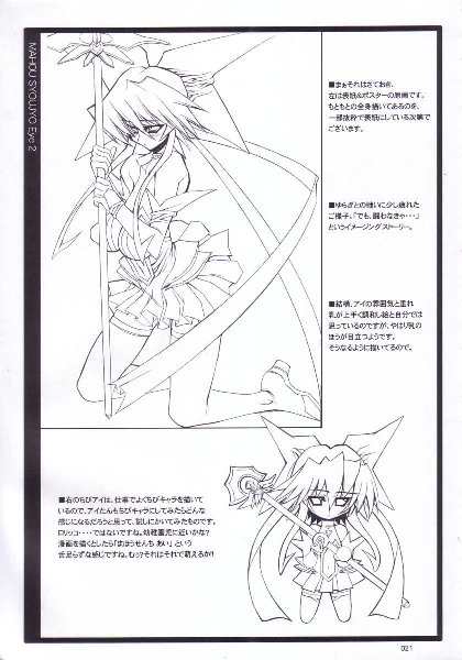 [鬼脚堂 (カラテカ・バリュー)] Mahou Syoujyo Eye (魔法少女アイ)