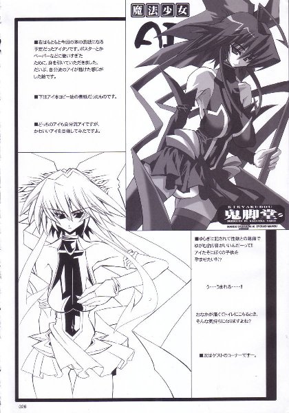 [鬼脚堂 (カラテカ・バリュー)] Mahou Syoujyo Eye (魔法少女アイ)