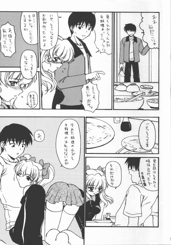 [紅屋, BLACK ANGEL (紅悠樹)] 雨のち晴れ After a storm comes a calm (君が望む永遠)