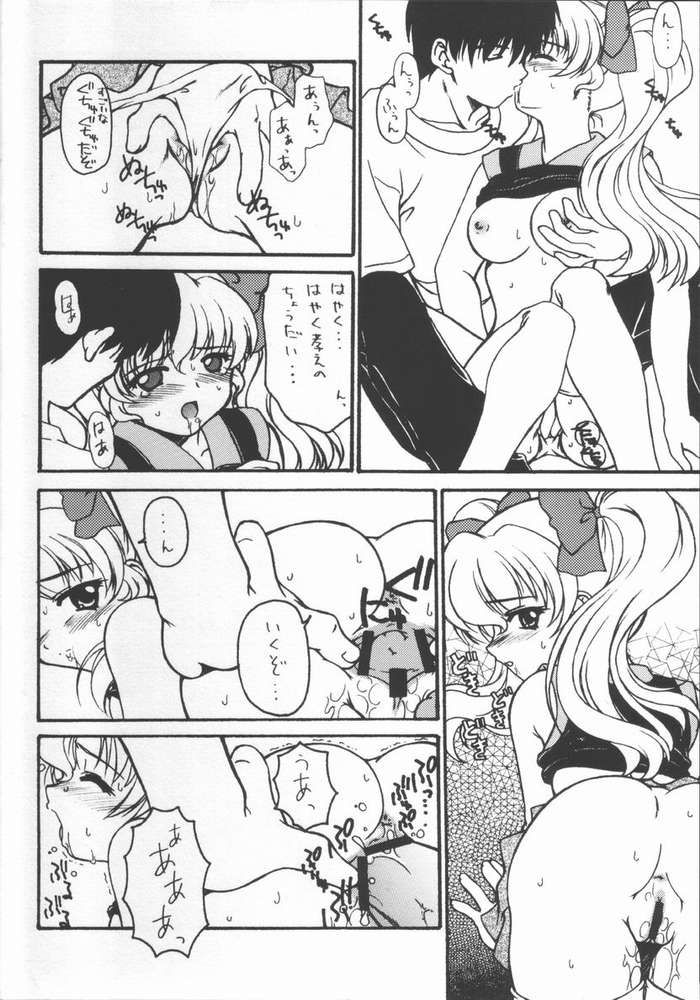 [紅屋, BLACK ANGEL (紅悠樹)] 雨のち晴れ After a storm comes a calm (君が望む永遠)