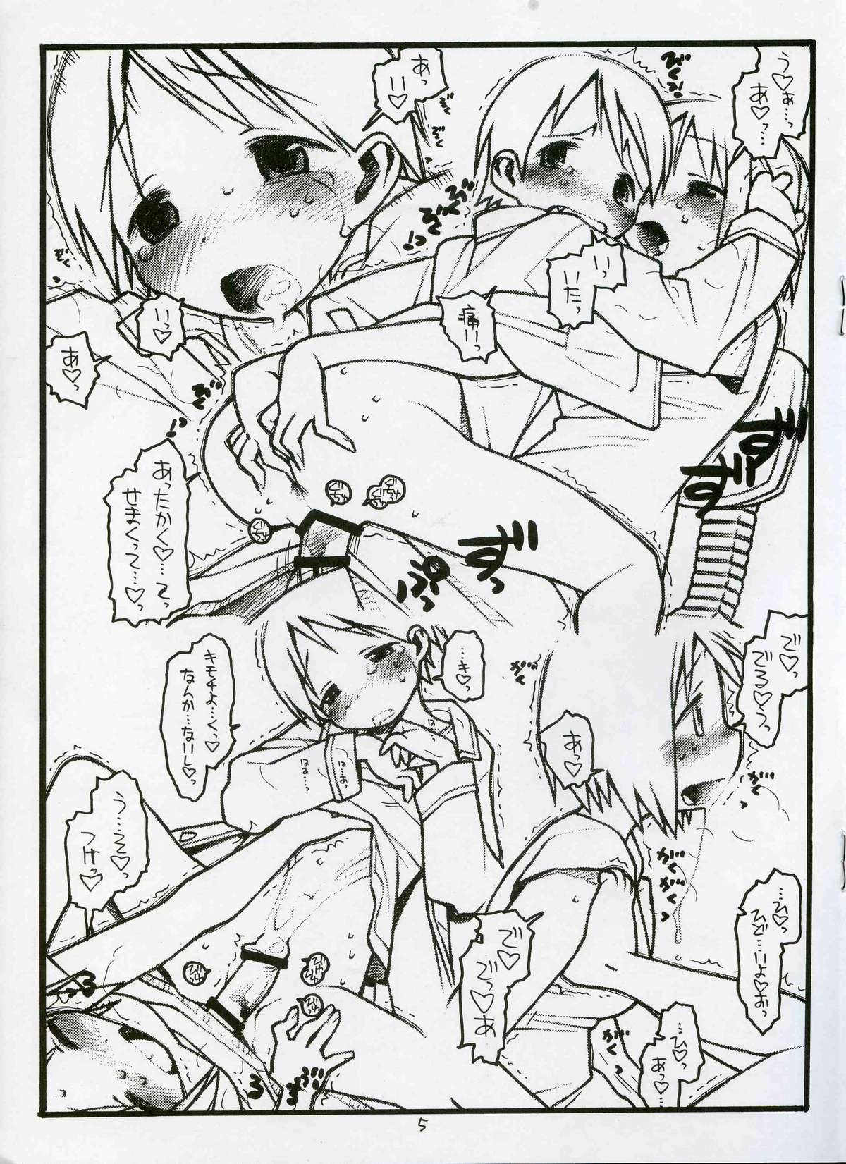 (C68) [bolze. (rit.)] 伸恵おねぇちゃんにちんこが生えたP.T (苺ましまろ)