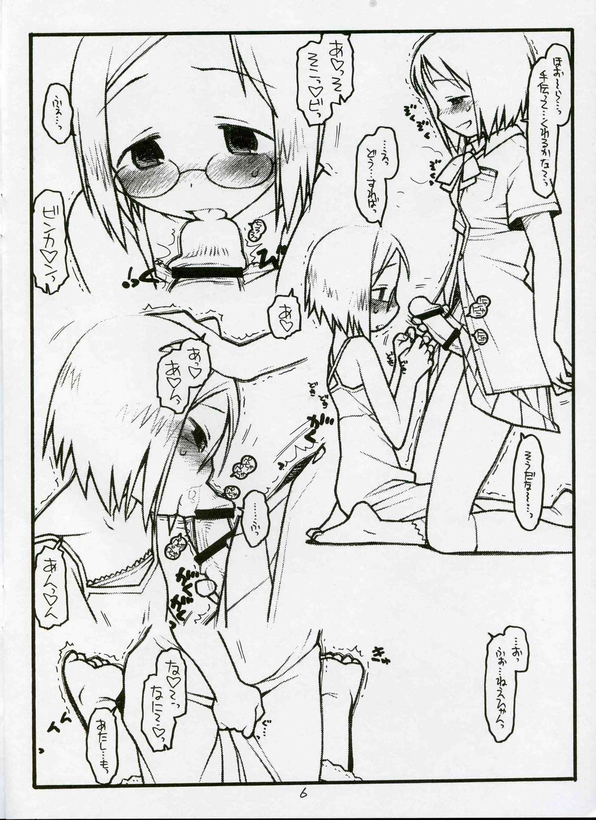 (C68) [bolze. (rit.)] 伸恵おねぇちゃんにちんこが生えたP.T (苺ましまろ)
