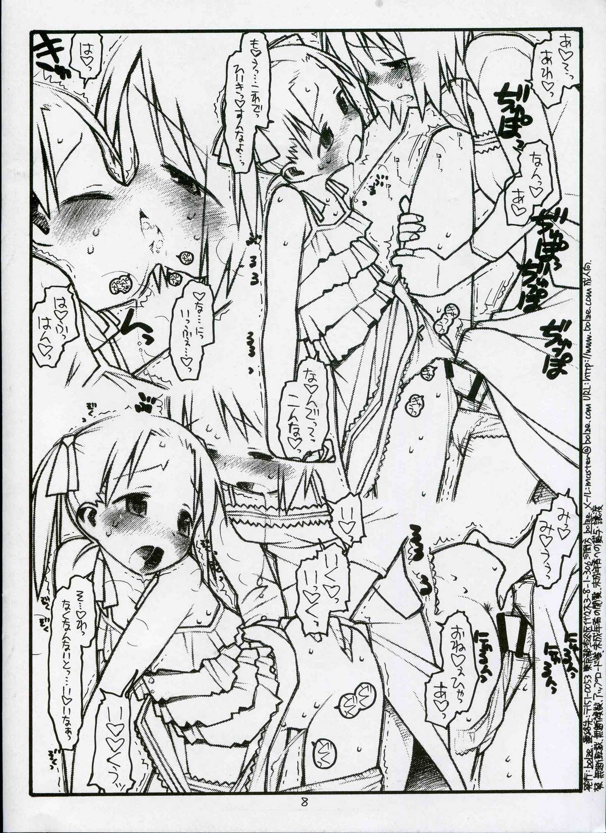 (C68) [bolze. (rit.)] 伸恵おねぇちゃんにちんこが生えたP.T (苺ましまろ)