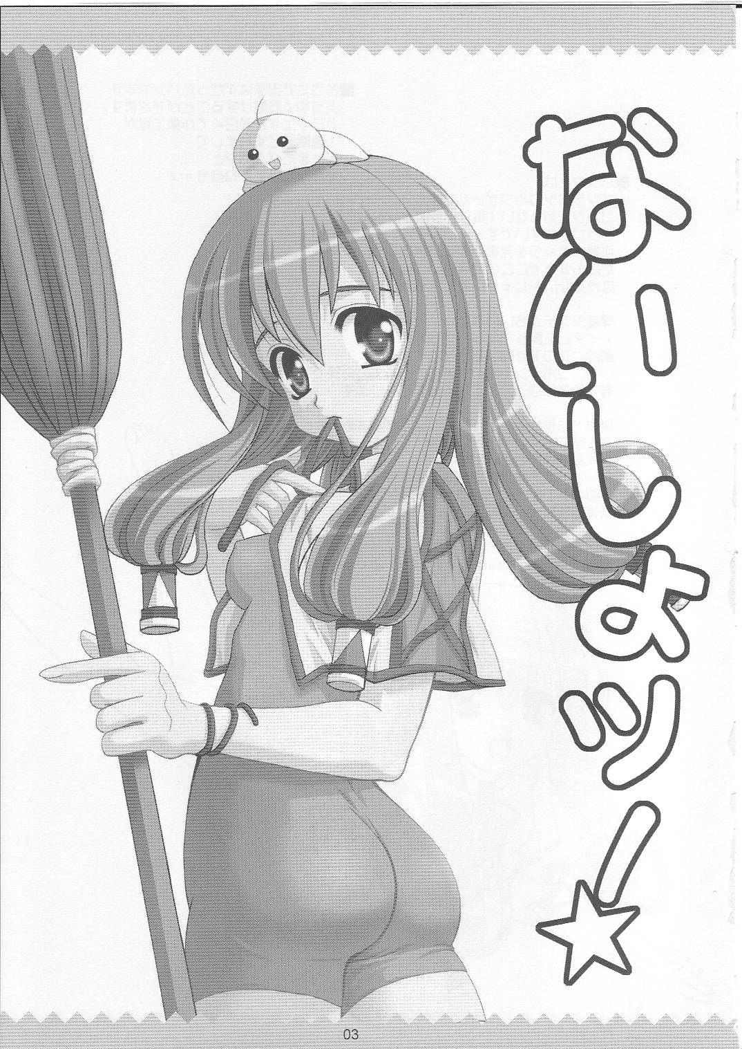 (サンクリ26) [PLUM (如月かん奈)] ないしょッ! (スカッとゴルフ パンヤ)