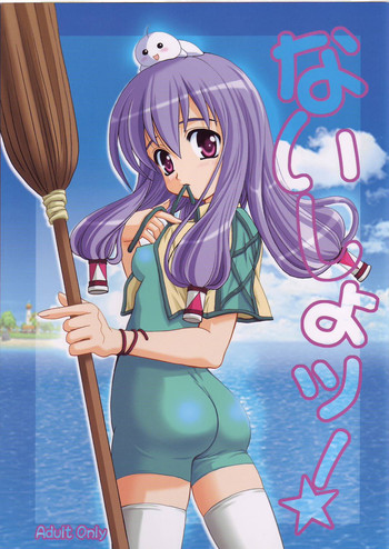 (サンクリ26) [PLUM (如月かん奈)] ないしょッ! (スカッとゴルフ パンヤ)