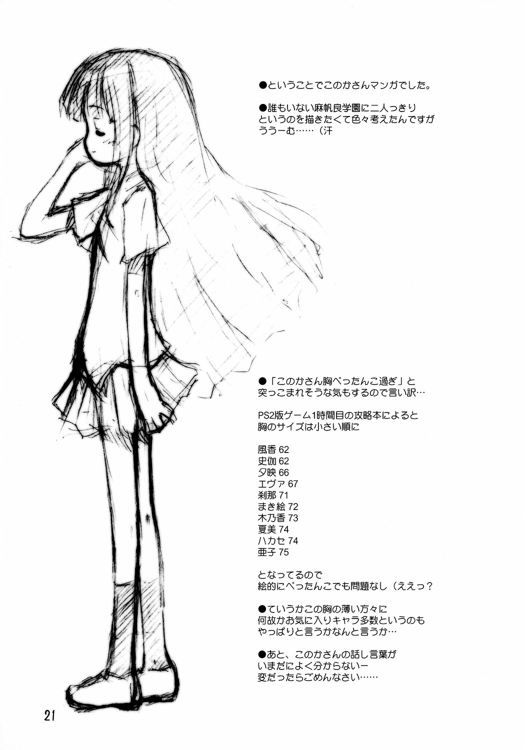 (C71) [じどー筆記 (こけこっこ☆こま)] ほーかごはひーりんぐっ！ (魔法先生ネギま！)