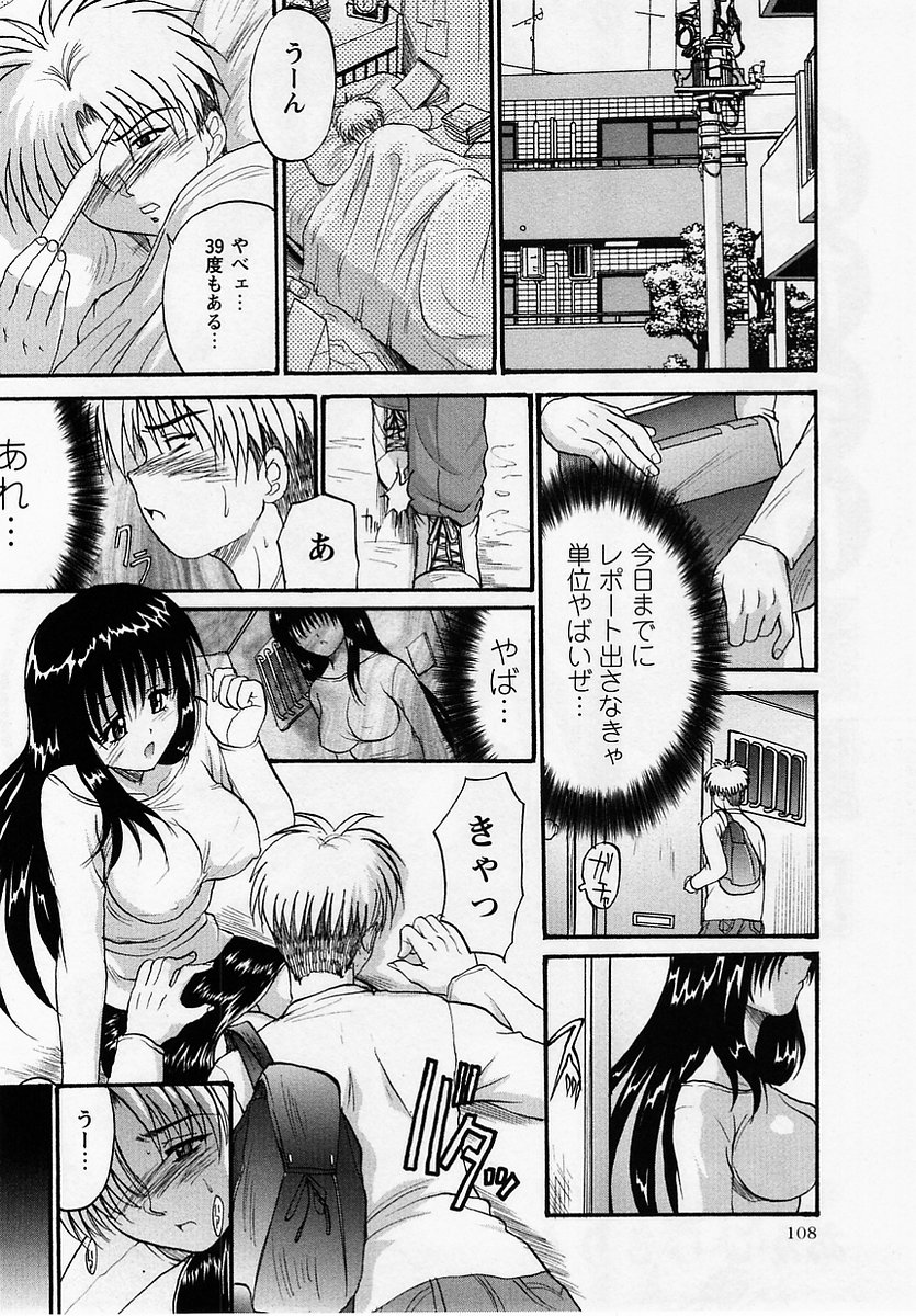 コミック・マショウ 2005年7月号