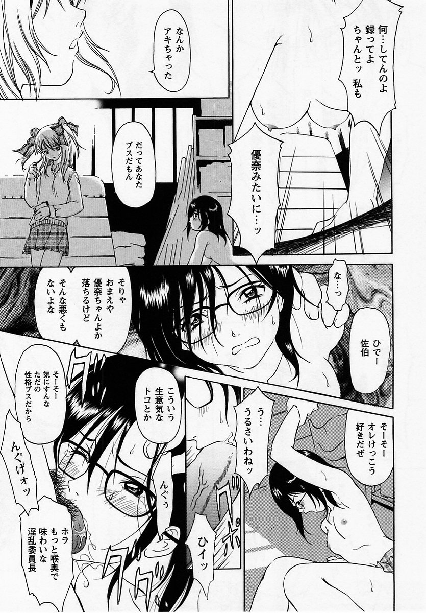 コミック・マショウ 2005年7月号