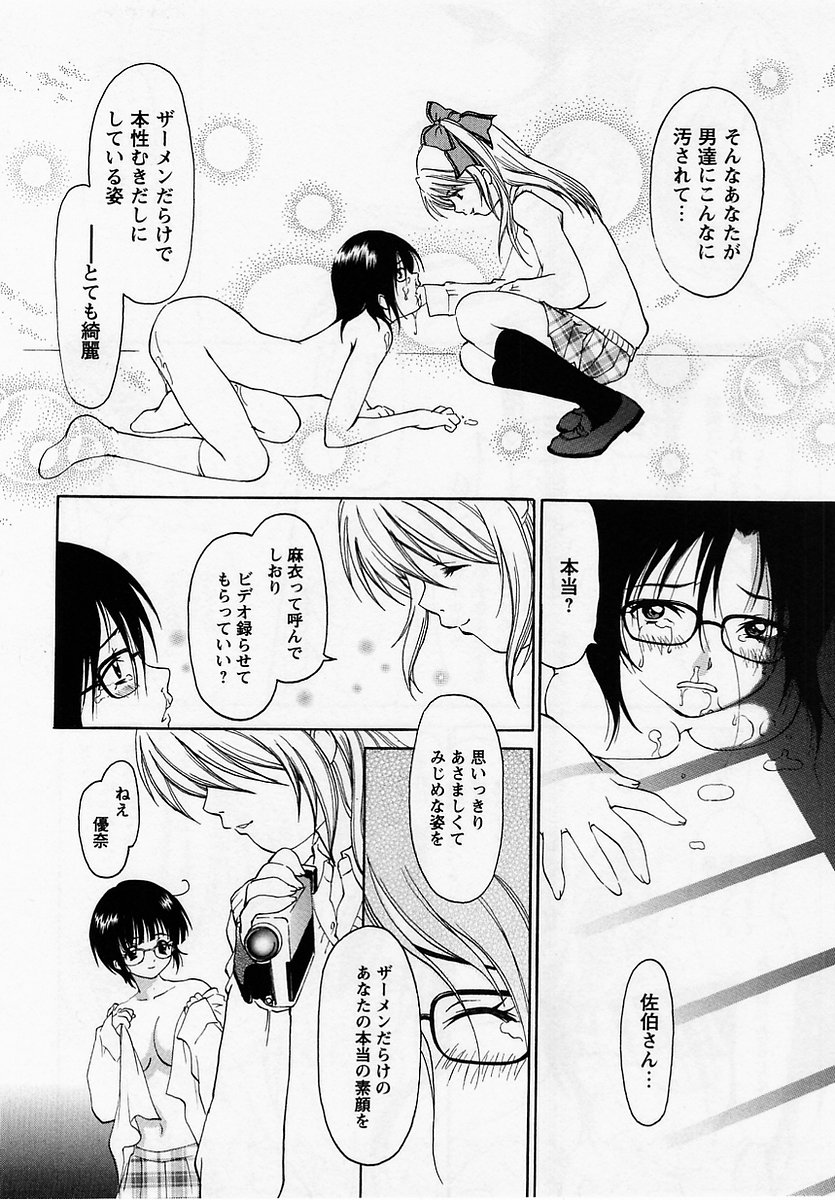 コミック・マショウ 2005年7月号