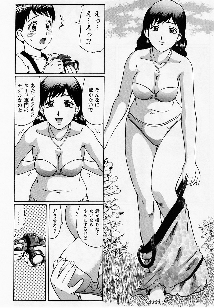 コミック・マショウ 2005年7月号