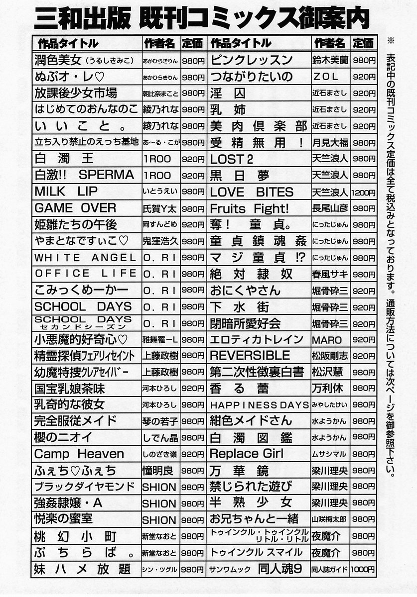 コミック・マショウ 2005年7月号