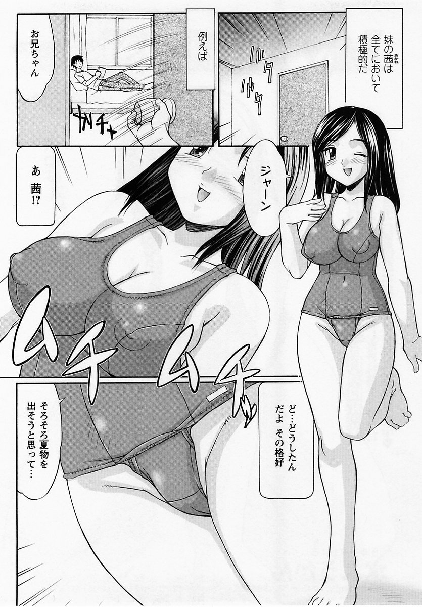 コミック・マショウ 2005年7月号