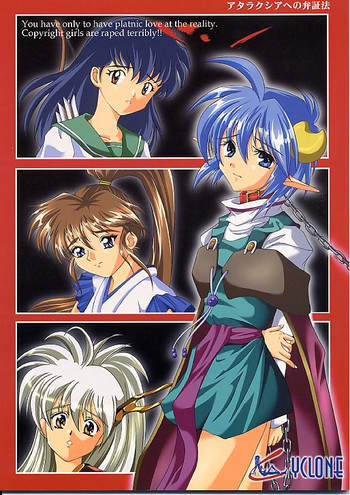 (SUPER10) [サイクロン (和泉、冷泉)] アタラクシアへの弁証法 (よろず)