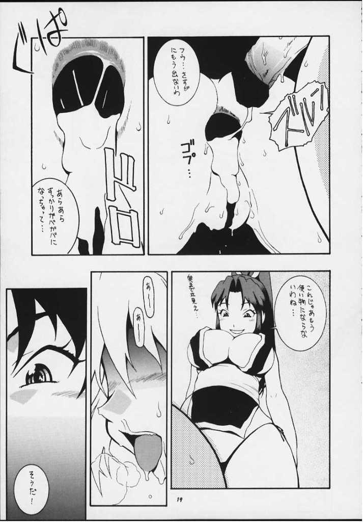 (C59) [漫画な。 (ドルタイバシ、にしも)] 娘々KUNOICHI に (よろず)