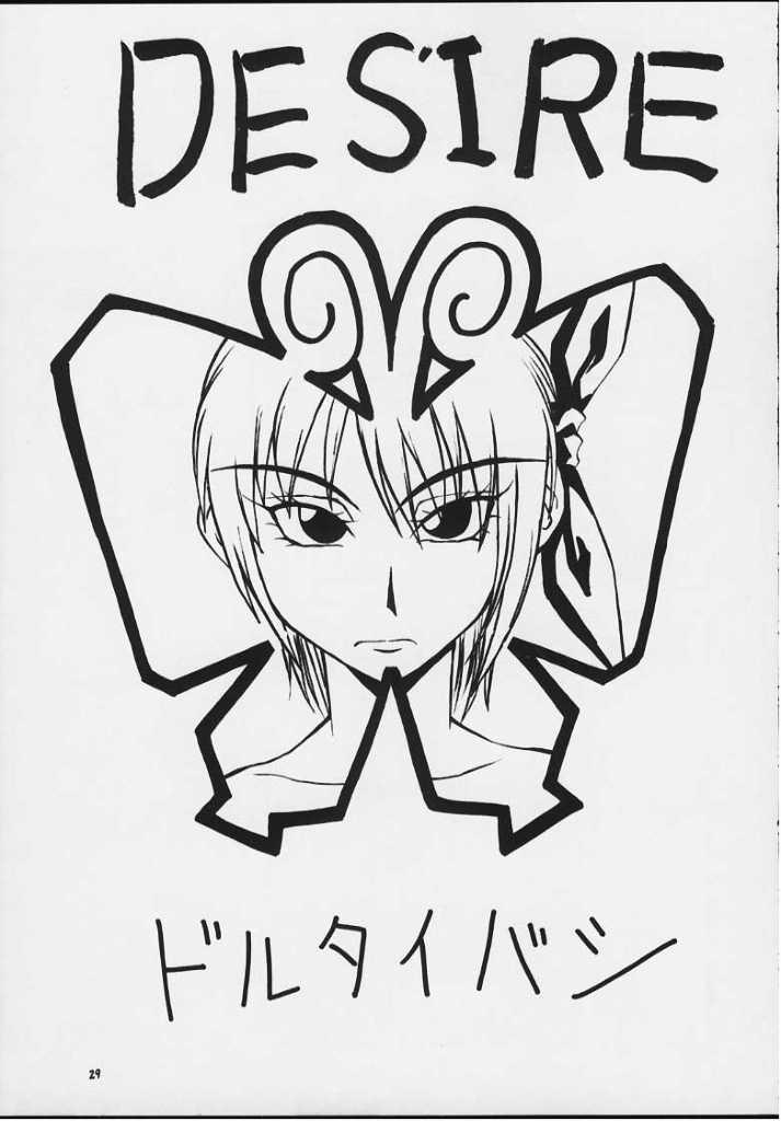 (C59) [漫画な。 (ドルタイバシ、にしも)] 娘々KUNOICHI に (よろず)