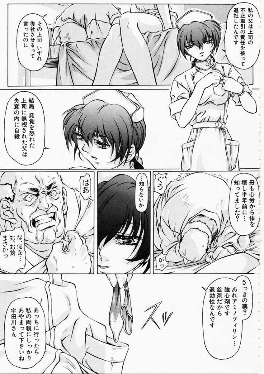 【中村卯月】ディッシュアップ