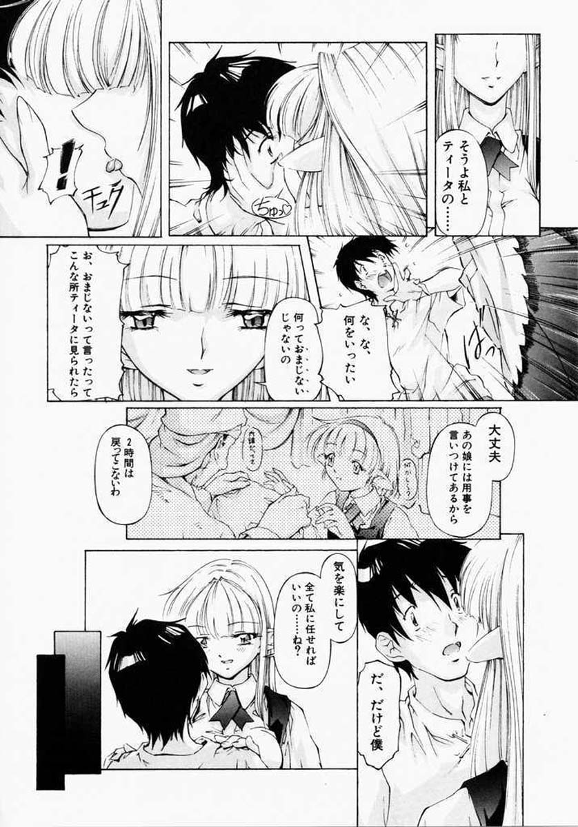 【中村卯月】ディッシュアップ