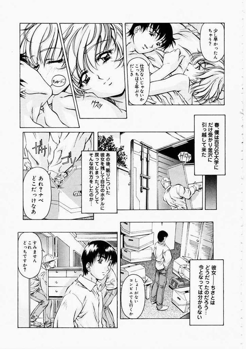【中村卯月】ディッシュアップ
