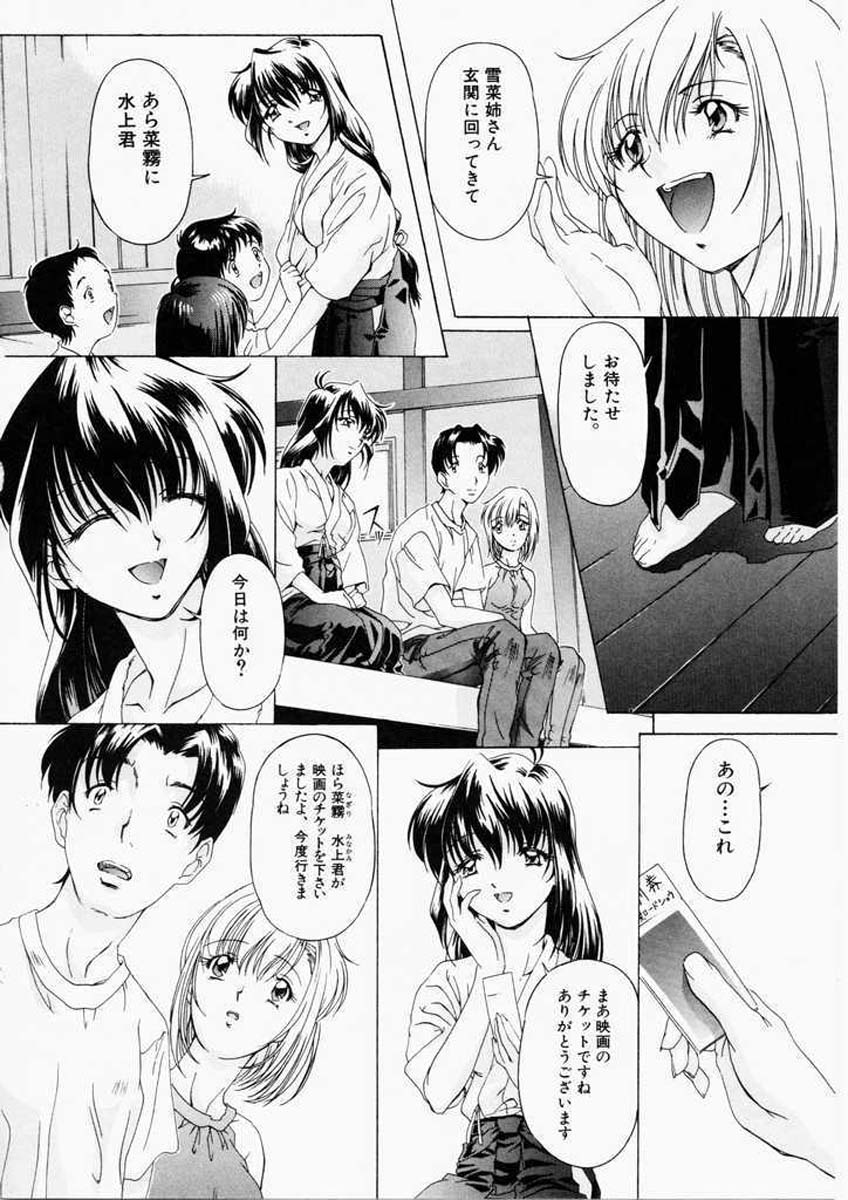 【中村卯月】ディッシュアップ