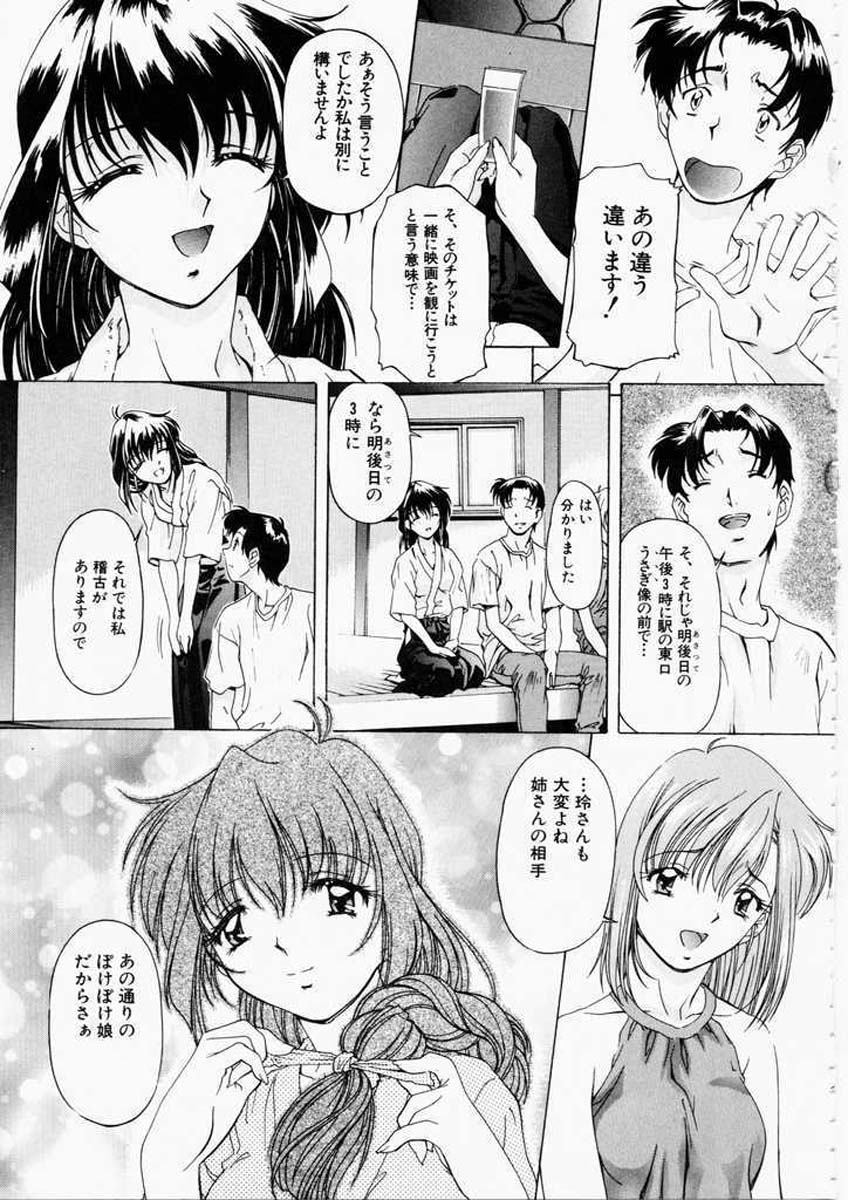 【中村卯月】ディッシュアップ