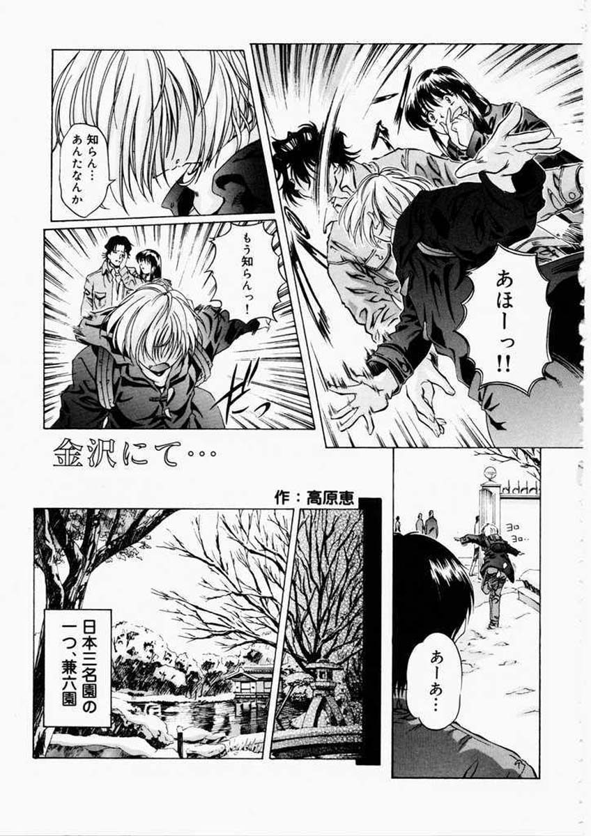 【中村卯月】ディッシュアップ